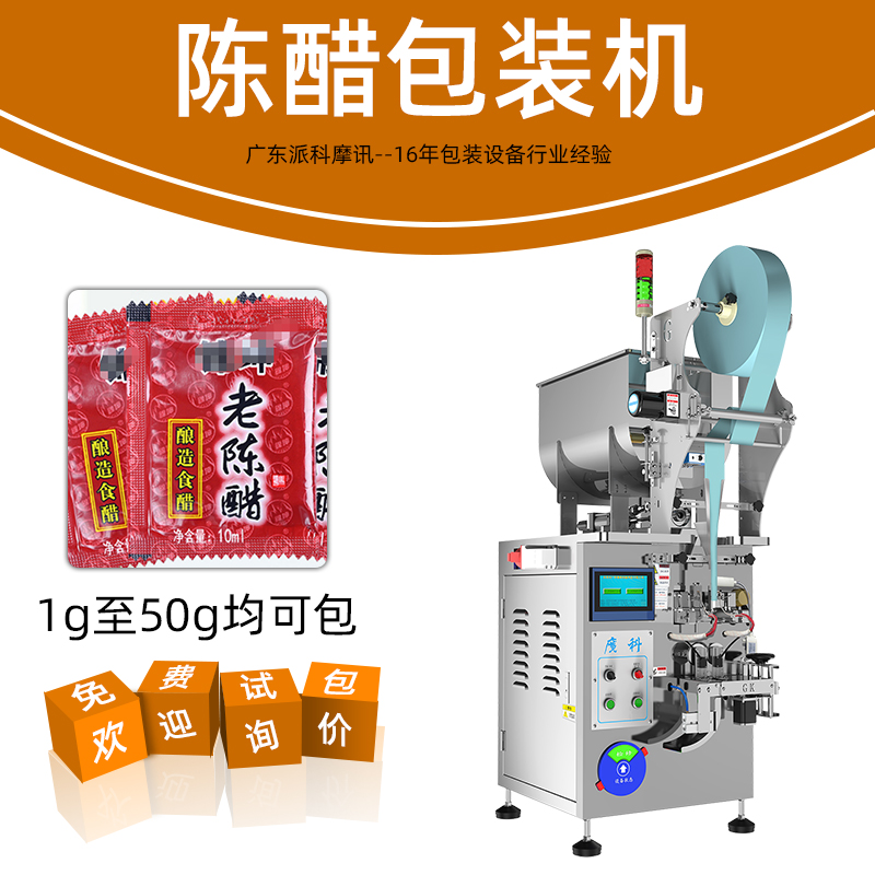 適用于果醬，醬料，醋、牛奶等液體包裝設(shè)備